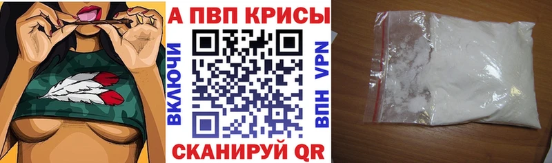 A-PVP VHQ  наркошоп  Порхов 