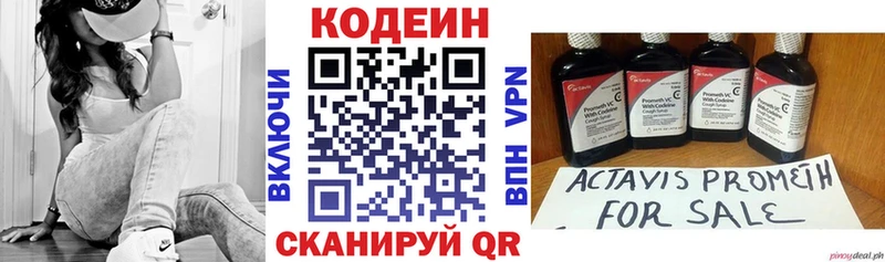 Кодеиновый сироп Lean напиток Lean (лин)  Порхов 