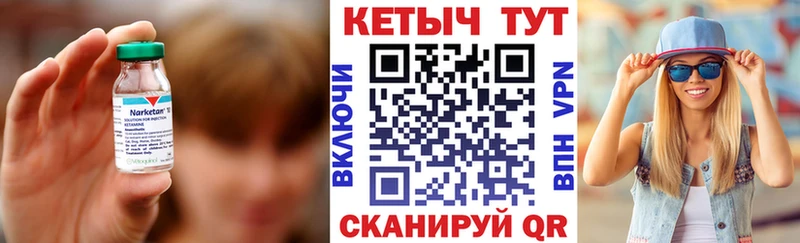 Кетамин VHQ  Порхов 